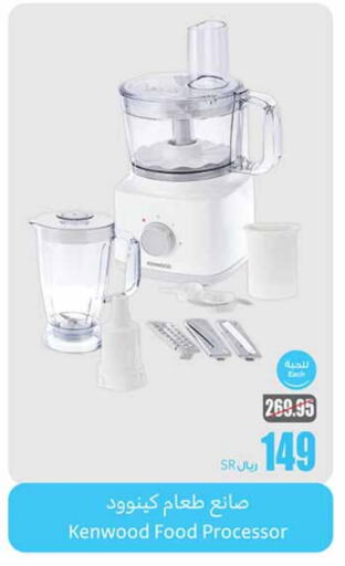 KENWOOD Food Processor  in Othaim Markets in KSA, Saudi Arabia, Saudi - Najran