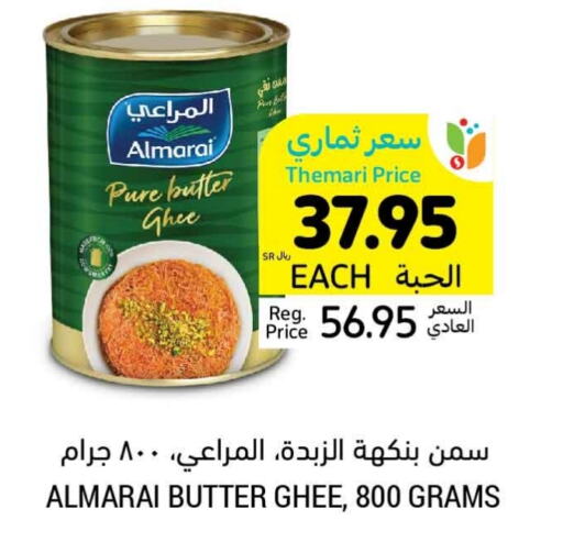 ALMARAI Ghee  in Tamimi Market in KSA, Saudi Arabia, Saudi - Riyadh