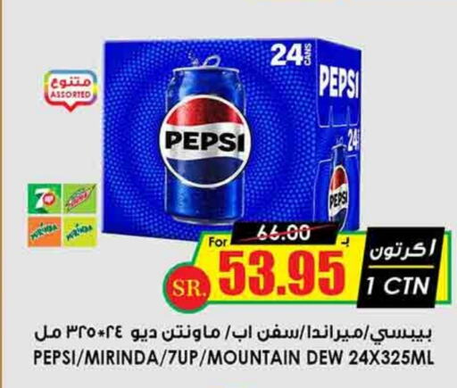 PEPSI   in Prime Supermarket in KSA, Saudi Arabia, Saudi - Jubail