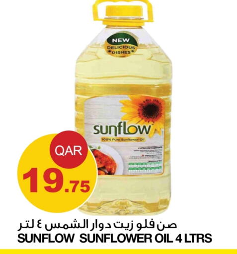 SUNFLOW Sunflower Oil  in Aspire Markets  in Qatar - Umm Salal