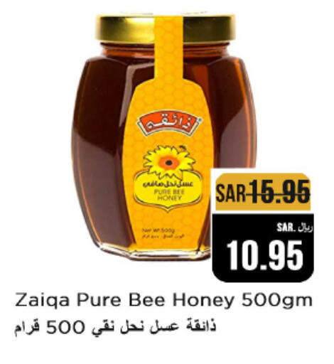  Honey  in Budget Food in KSA, Saudi Arabia, Saudi - Riyadh