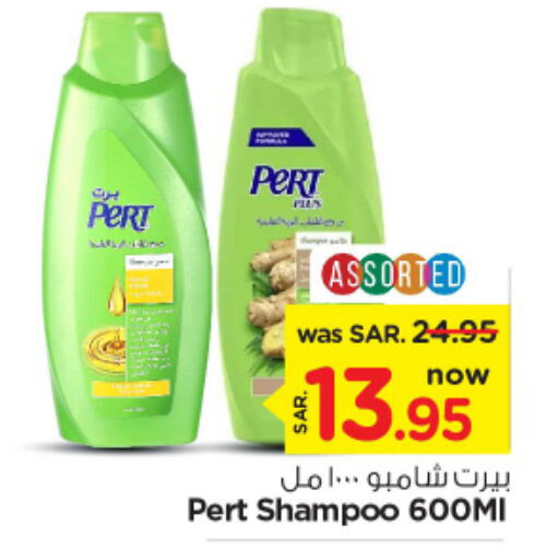 Pert Plus Shampoo / Conditioner  in Nesto in KSA, Saudi Arabia, Saudi - Buraidah