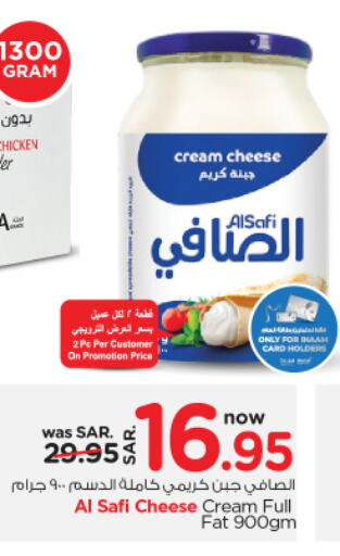 AL SAFI Cream Cheese  in Nesto in KSA, Saudi Arabia, Saudi - Dammam