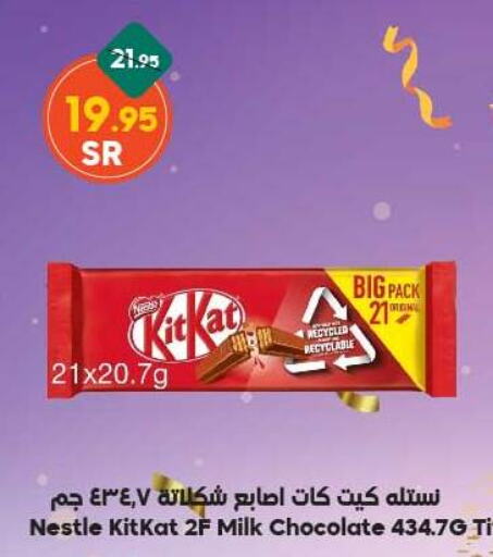 KITKAT   in Dukan in KSA, Saudi Arabia, Saudi - Jeddah