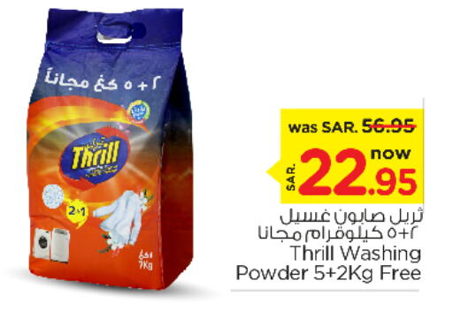  Detergent  in Nesto in KSA, Saudi Arabia, Saudi - Dammam