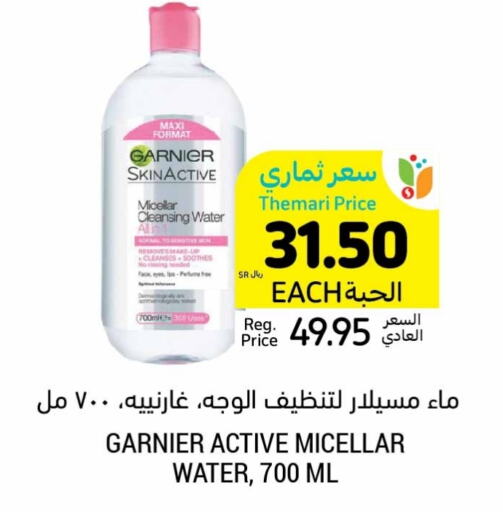 GARNIER   in Tamimi Market in KSA, Saudi Arabia, Saudi - Hafar Al Batin