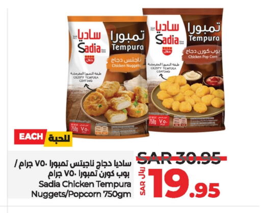 SADIA Chicken Nuggets  in LULU Hypermarket in KSA, Saudi Arabia, Saudi - Dammam