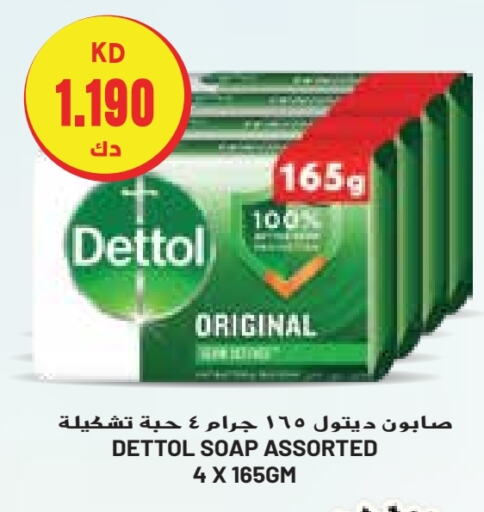 DETTOL   in Grand Costo in Kuwait - Kuwait City