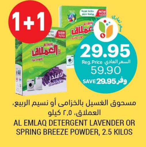  Detergent  in Tamimi Market in KSA, Saudi Arabia, Saudi - Jeddah