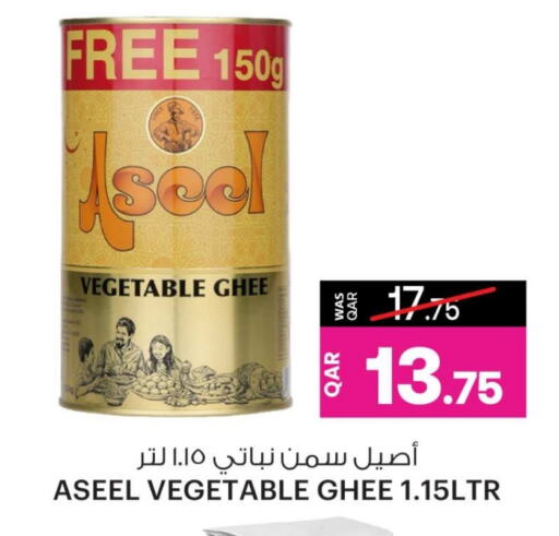 ASEEL Vegetable Ghee  in Ansar Gallery in Qatar - Al Khor