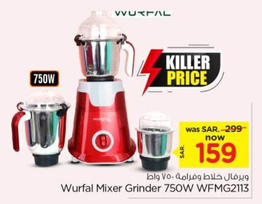 WURFAL Mixer / Grinder  in Nesto in KSA, Saudi Arabia, Saudi - Riyadh