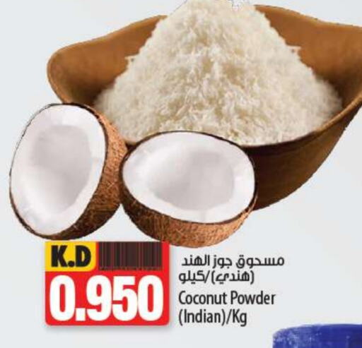  Coconut Powder  in Mango Hypermarket  in Kuwait - Ahmadi Governorate