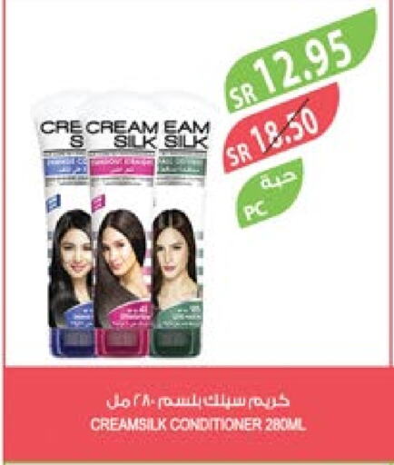 CREAM SILK Hair Cream  in Farm  in KSA, Saudi Arabia, Saudi - Tabuk