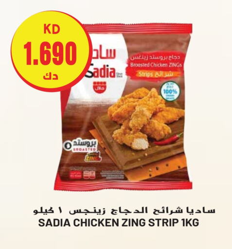 SADIA Chicken Strips  in Grand Hyper in Kuwait - Ahmadi Governorate