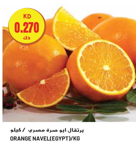  Orange  in Grand Hyper in Kuwait - Ahmadi Governorate