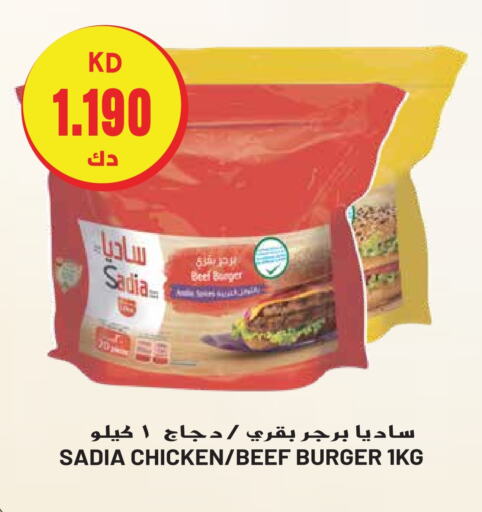 SADIA Chicken Burger  in Grand Hyper in Kuwait - Ahmadi Governorate