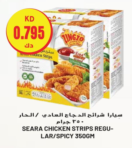 SEARA Chicken Strips  in Grand Hyper in Kuwait - Ahmadi Governorate