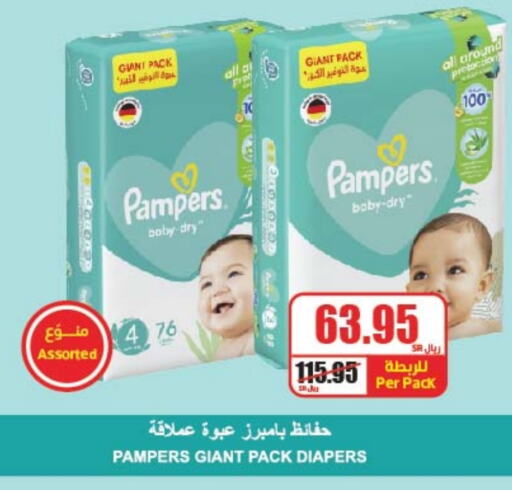 Pampers   in A Market in KSA, Saudi Arabia, Saudi - Riyadh