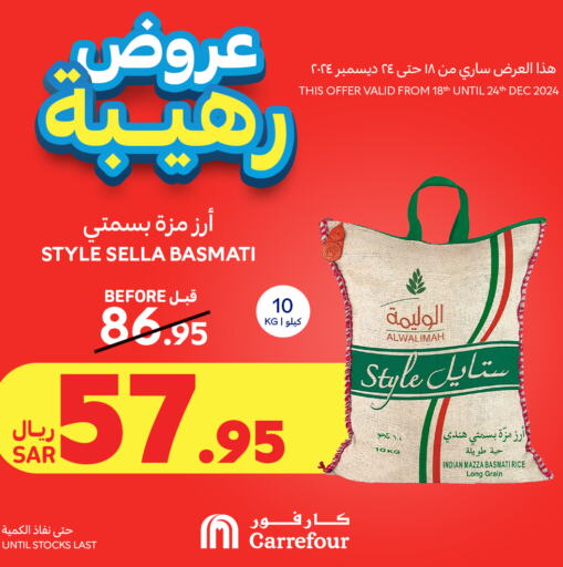  Sella / Mazza Rice  in Carrefour in KSA, Saudi Arabia, Saudi - Riyadh