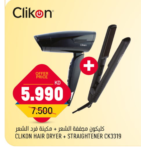 CLIKON Hair Appliances  in Oncost in Kuwait - Ahmadi Governorate