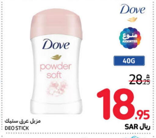 DOVE   in Carrefour in KSA, Saudi Arabia, Saudi - Jeddah