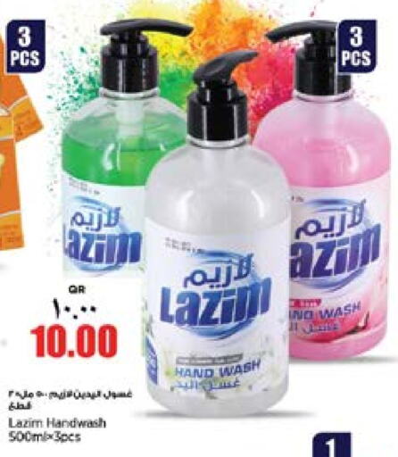    in Retail Mart in Qatar - Al Rayyan