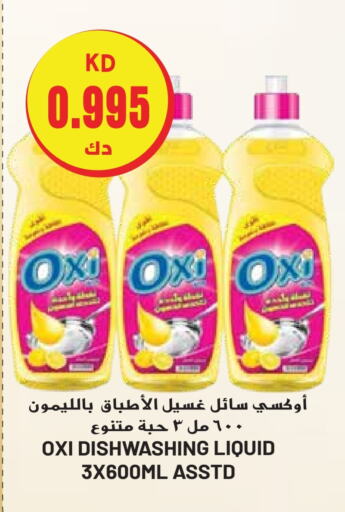 OXI Bleach  in Grand Hyper in Kuwait - Kuwait City