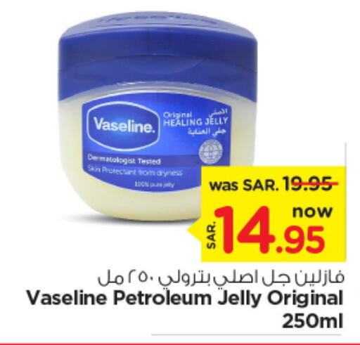 VASELINE Petroleum Jelly  in Nesto in KSA, Saudi Arabia, Saudi - Riyadh