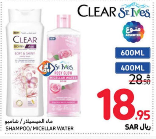 ST.IVES Shampoo / Conditioner  in Carrefour in KSA, Saudi Arabia, Saudi - Sakaka