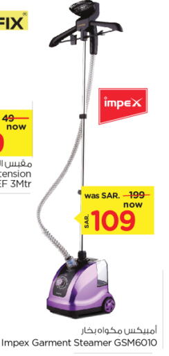 IMPEX Garment Steamer  in Nesto in KSA, Saudi Arabia, Saudi - Dammam