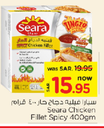 SEARA Chicken Fillet  in Nesto in KSA, Saudi Arabia, Saudi - Dammam