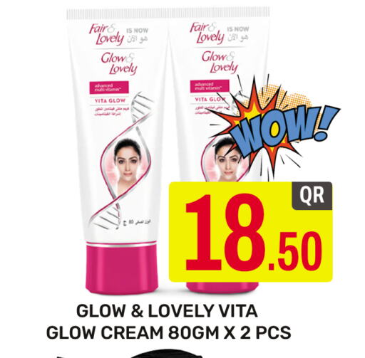 FAIR & LOVELY Face Cream  in Majlis Hypermarket in Qatar - Doha