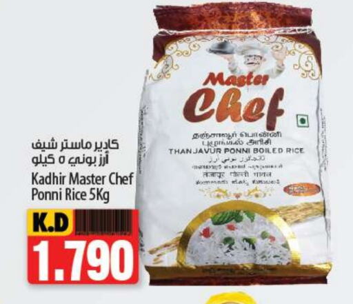  Ponni rice  in Mango Hypermarket  in Kuwait - Ahmadi Governorate