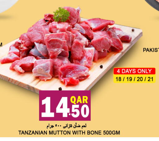  Mutton / Lamb  in Food Palace Hypermarket in Qatar - Doha