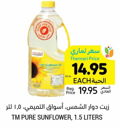  Sunflower Oil  in Tamimi Market in KSA, Saudi Arabia, Saudi - Jeddah