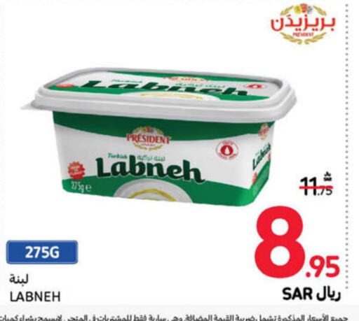 PRESIDENT Labneh  in Carrefour in KSA, Saudi Arabia, Saudi - Riyadh