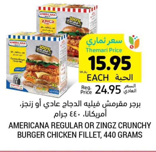 AMERICANA Chicken Burger  in Tamimi Market in KSA, Saudi Arabia, Saudi - Ar Rass