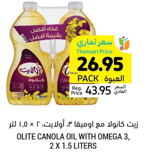 Olite Canola Oil  in Tamimi Market in KSA, Saudi Arabia, Saudi - Ar Rass