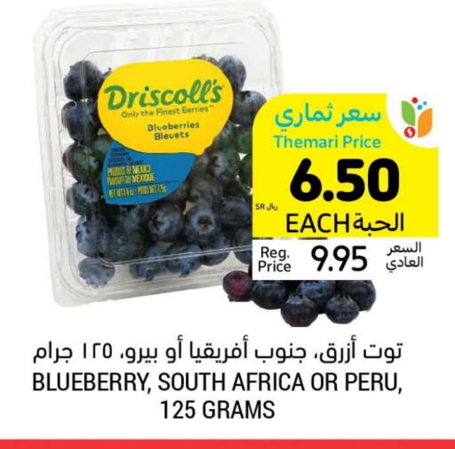  Berries  in Tamimi Market in KSA, Saudi Arabia, Saudi - Dammam