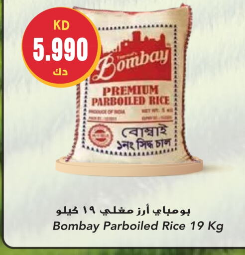  Parboiled Rice  in Grand Hyper in Kuwait - Ahmadi Governorate