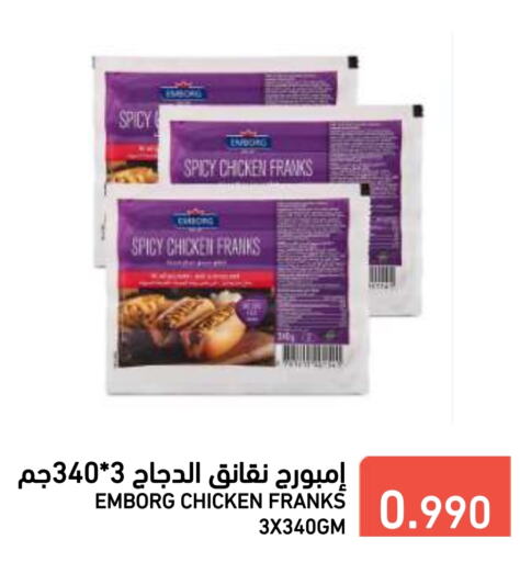  Chicken Sausage  in Ramez in Bahrain