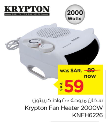 KRYPTON Heater  in Nesto in KSA, Saudi Arabia, Saudi - Al Khobar