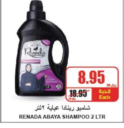  Abaya Shampoo  in A Market in KSA, Saudi Arabia, Saudi - Riyadh