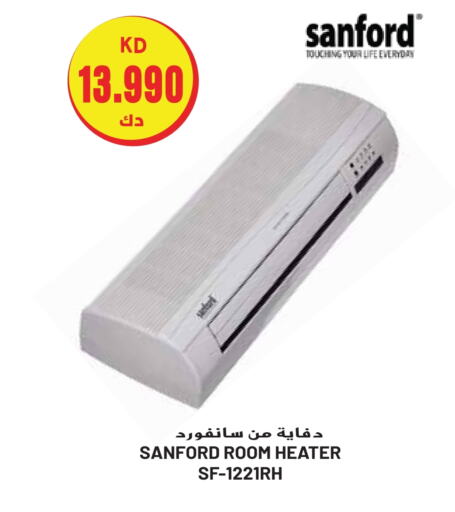 SANFORD Heater  in Grand Hyper in Kuwait - Ahmadi Governorate