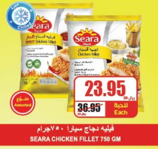 SEARA Chicken Fillet  in A Market in KSA, Saudi Arabia, Saudi - Riyadh