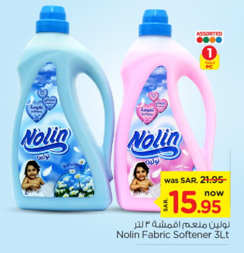  Softener  in Nesto in KSA, Saudi Arabia, Saudi - Jubail