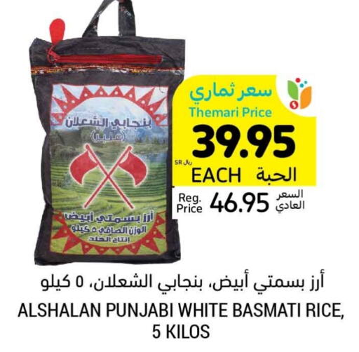  Basmati / Biryani Rice  in Tamimi Market in KSA, Saudi Arabia, Saudi - Jubail