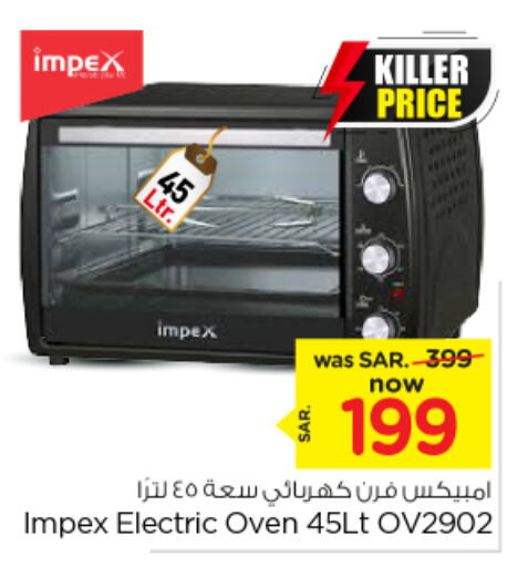 IMPEX Microwave Oven  in Nesto in KSA, Saudi Arabia, Saudi - Buraidah