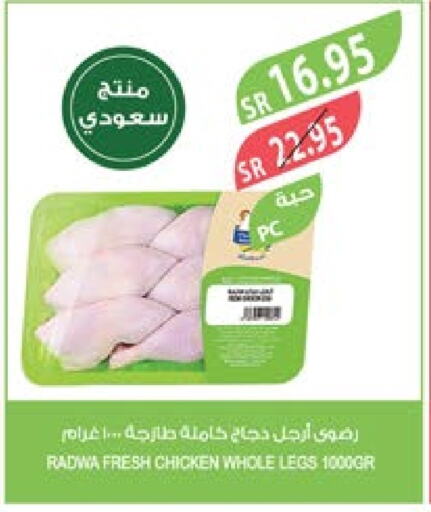  Chicken Legs  in Farm  in KSA, Saudi Arabia, Saudi - Al Khobar