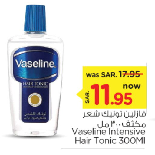 VASELINE Hair Oil  in Nesto in KSA, Saudi Arabia, Saudi - Dammam